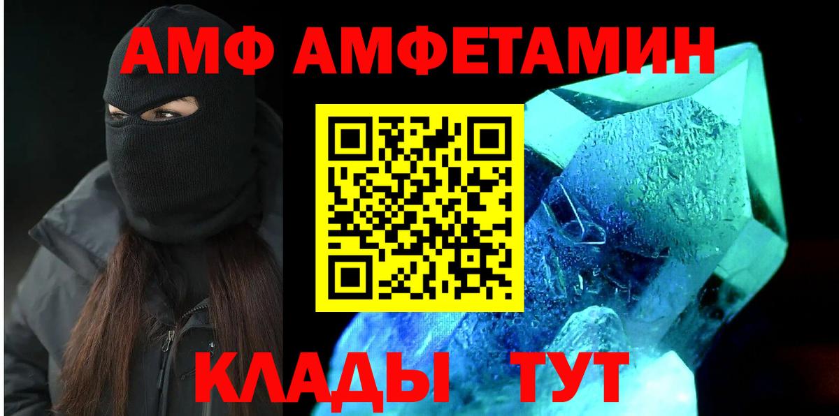 АМФЕТАМИН 98%  Вход с VPN  АМФ  Кандалакша 