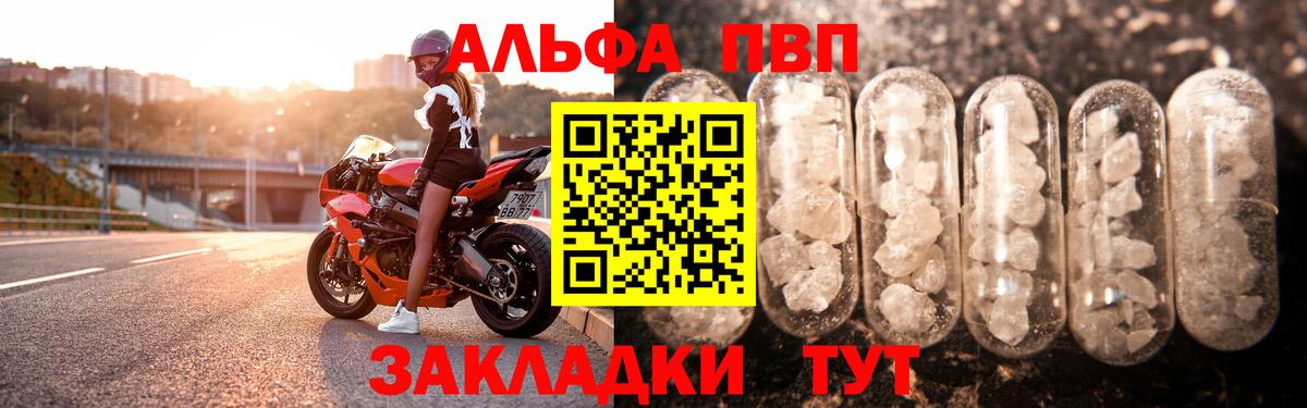Альфа ПВП Соль  А ПВП Crystall  Кандалакша  Вход с VPN  наркота  Alpha PVP крисы CK 