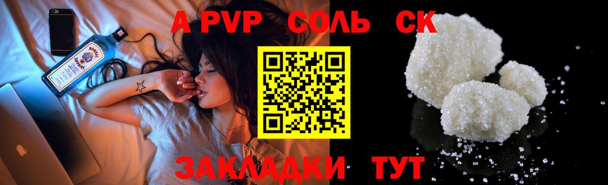 Alpha PVP Crystall Кандалакша