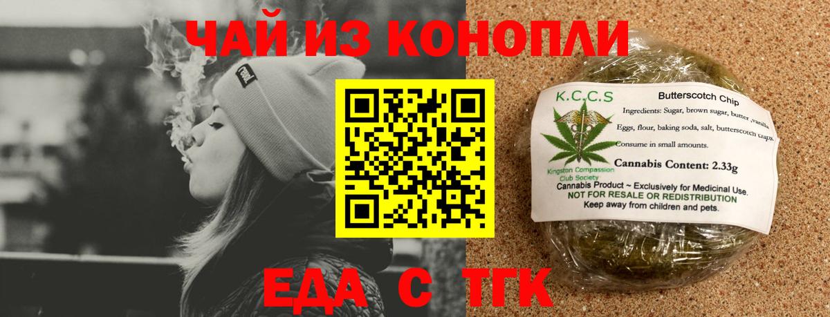 Кандалакша  Cannafood марихуана  Вход с VPN 