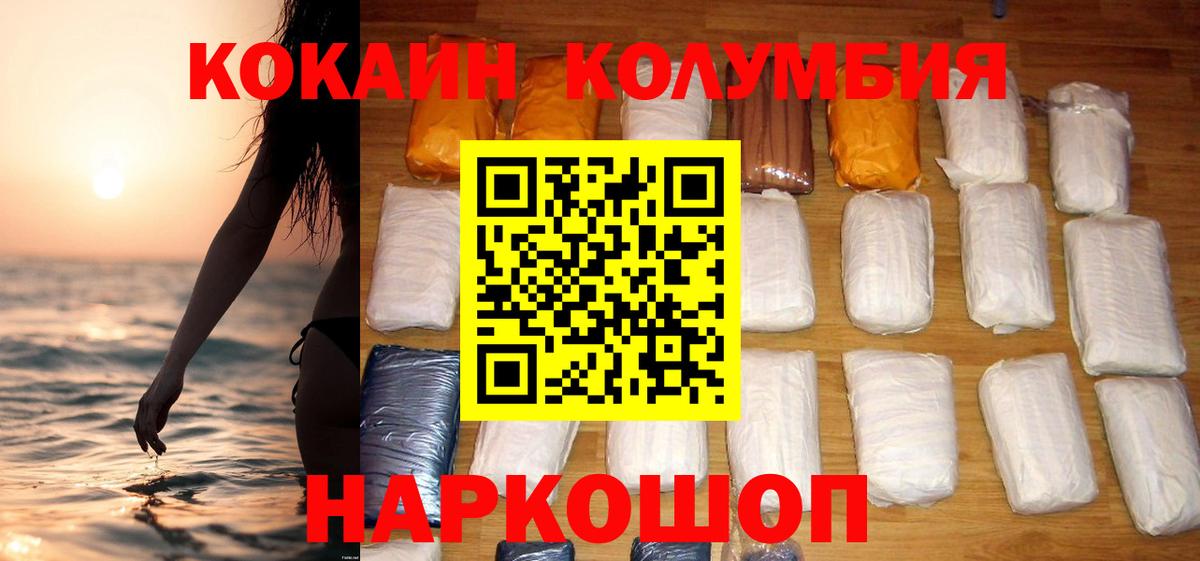 Cocaine Колумбийский Кандалакша
