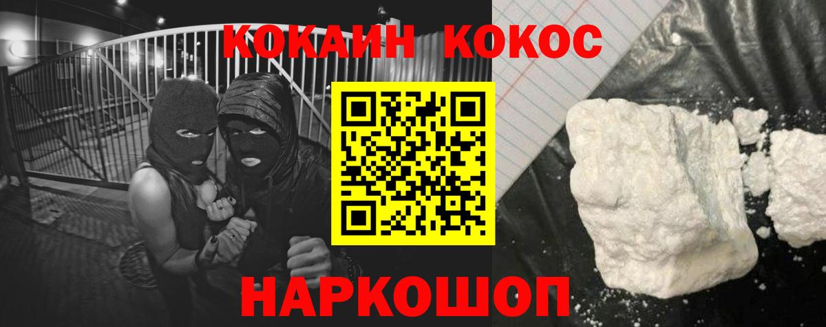 Кандалакша  КОКАИН Эквадор  Кокаин  Вход с VPN 