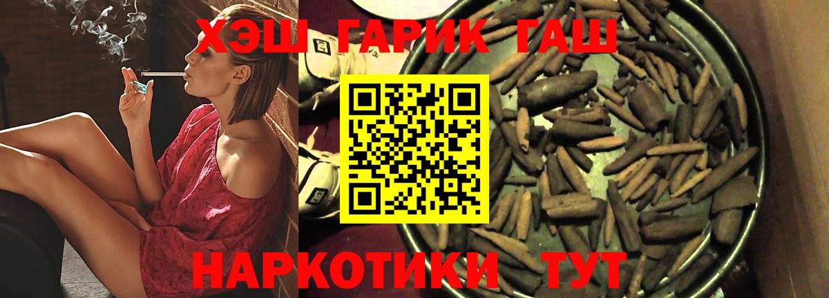 ГАШИШ гашик Кандалакша