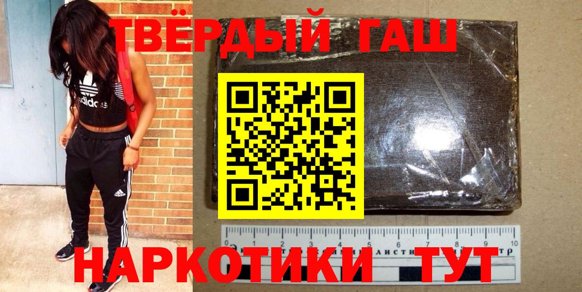 Кандалакша  ГАШИШ ice o lator  ГАШИШ  Вход с VPN  Гашиш гашик 