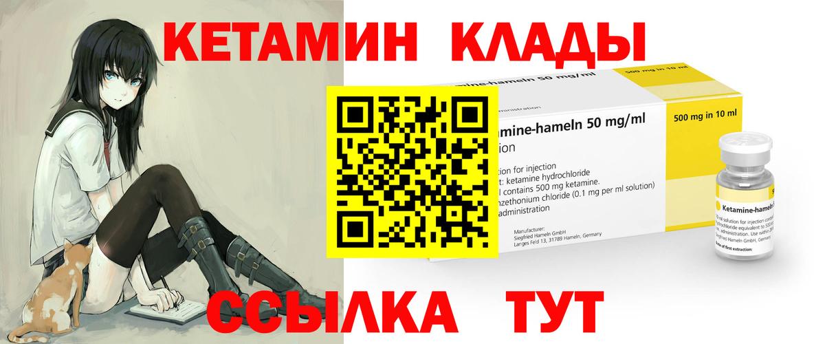 КЕТАМИН VHQ  Вход с VPN  Кетамин ketamine  OMG как зайти  Кандалакша 