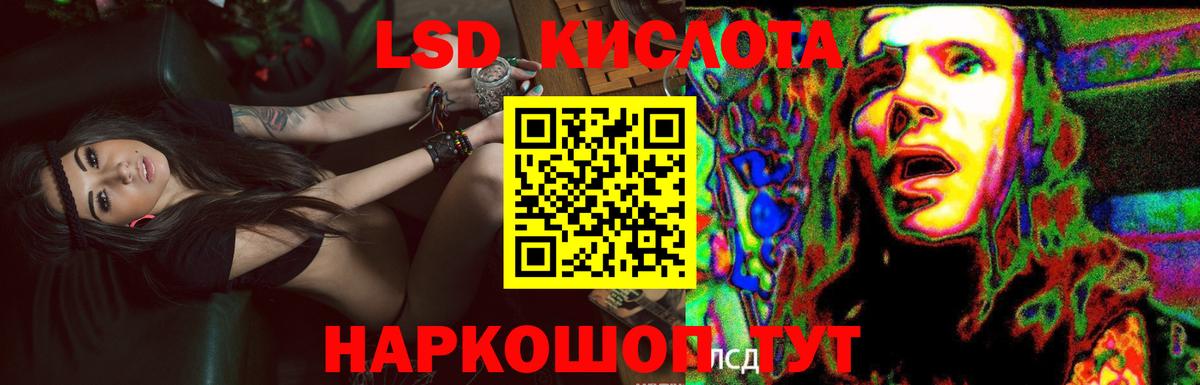 LSD-25 экстази кислота  LSD-25 экстази ecstasy  Кандалакша  ЛСД экстази  Вход с VPN 