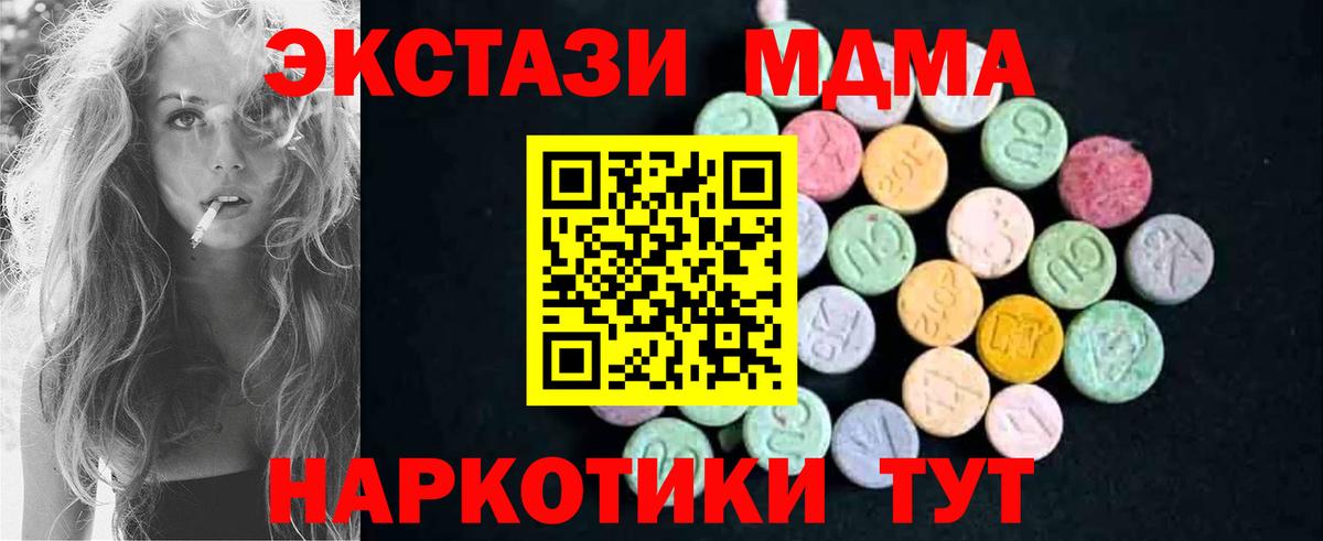 МДМА VHQ  Вход с VPN  Кандалакша  MDMA Molly 
