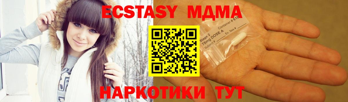 MDMA кристаллы Кандалакша