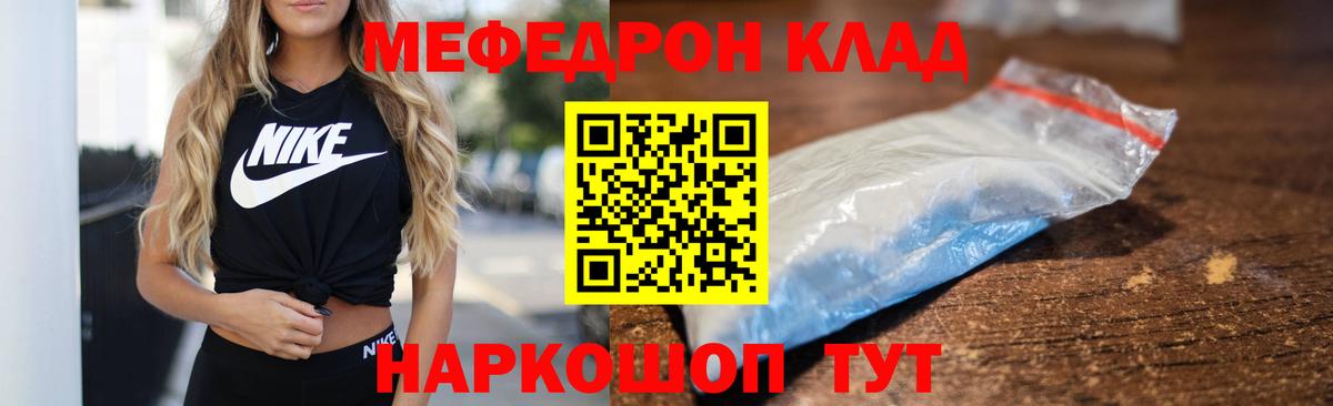 МЕФ мяу мяу  МЕФ  Кандалакша  Вход с VPN  Меф 4 MMC 