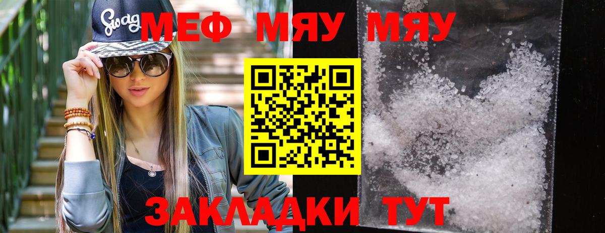 Мефедрон Кандалакша