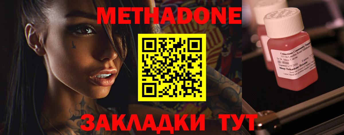 Кандалакша  Метадон methadone  Вход с VPN  Метадон мёд 