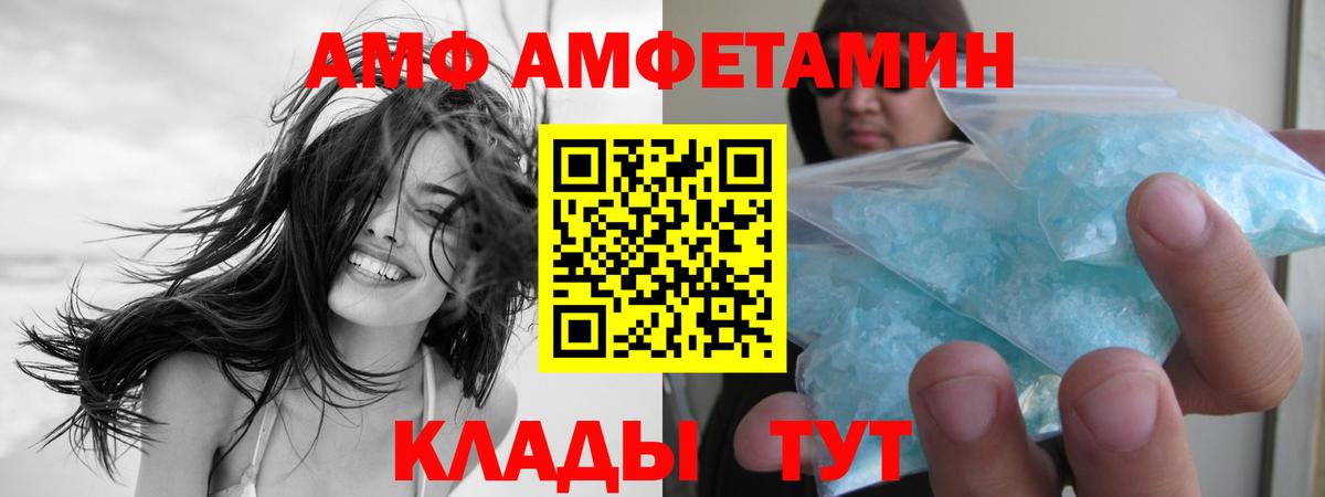 Первитин мет  Вход с VPN  МЕТАМФЕТАМИН  Первитин мет  Кандалакша 