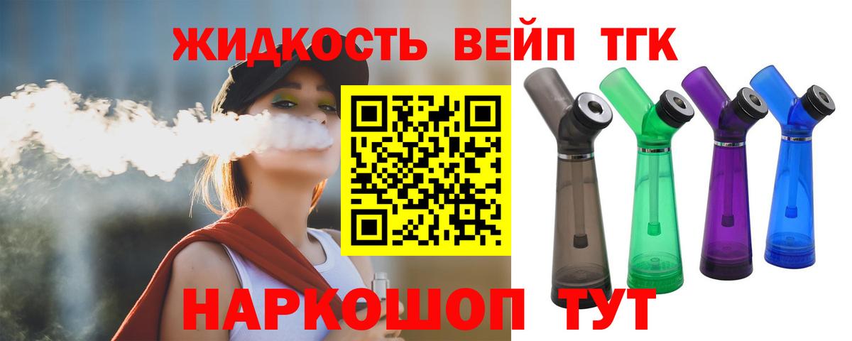 ТГК концентрат Кандалакша