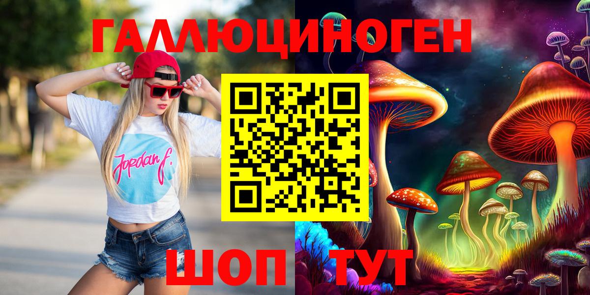 Псилоцибиновые грибы Magic Shrooms Кандалакша